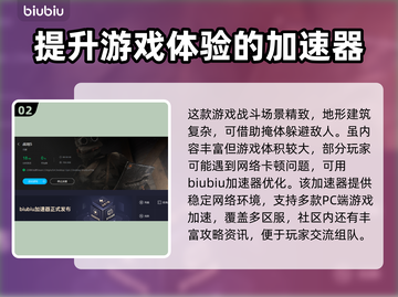 战地5加速器推荐🔥选对了流畅吃鸡！🎮截图3