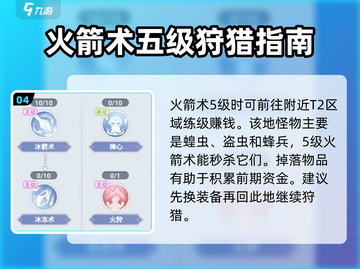 巴风特之怒🔥法师职业超强详解来啦！新手必看✨截图5