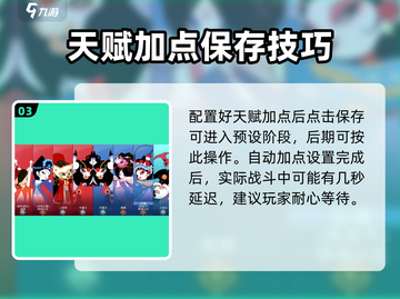 闹闹天宫🔥英雄天赋重置秘籍🎉截图4