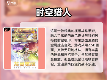 🔥2024必玩！高人气地下城手游🔥截图2