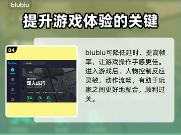 联机加速器推荐🔥，玩游戏不再卡顿！🚀截图5