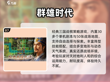 🔥2025最耐玩单机手游TOP5000💥截图8