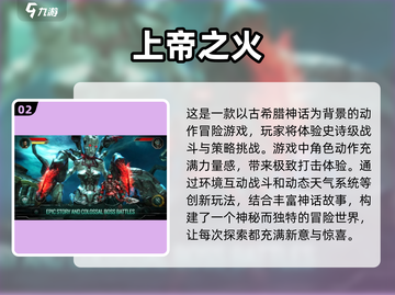 2025必玩🔥三A大作游戏推荐🎉下载清单截图3