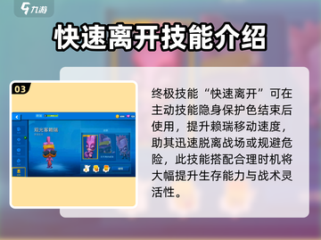 动物王者变色龙赖瑞🔥超强技能称霸《动物王者》🎉截图4