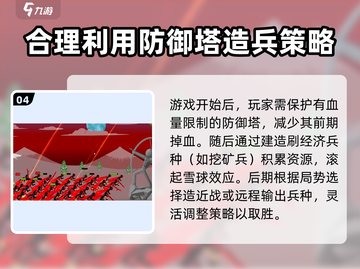 火柴人战争遗产🔥玩法攻略，轻松上手秒变大神！截图5