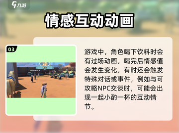 《沙石镇时光》喝酒任务攻略！🍻✨截图4