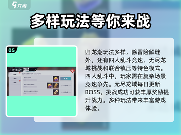 归龙潮🔥新手必看！快速上手秘籍💡截图6