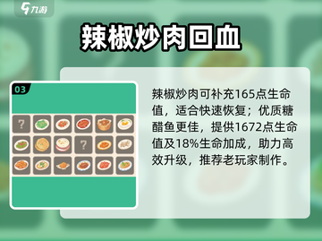 🔥沙石镇时光辣椒炒肉秘籍🌶截图4
