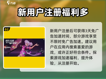 王者荣耀星之破晓⚡加速器真的有必要吗？玩家亲测分享！截图3