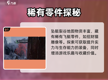 代号56坠艇裂谷惊现宝藏！🔥截图2