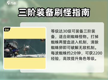 七日世界🔥快速升级秘籍，新手必看！💥截图5
