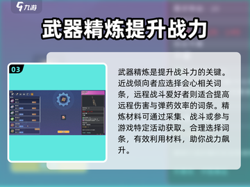 沙石镇时光🔥武器词条这样选，轻松碾压boss！截图4