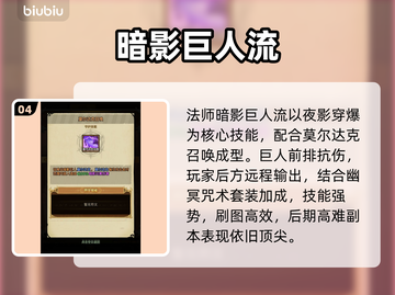 无尽探险队平民逆袭🔥新人玩家必看神搭配💥截图5