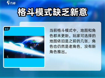 星之破晓🔥横版格斗模式重磅回归！💥截图4