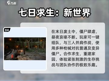 🔥2025最火丧尸生存手游💥截图5