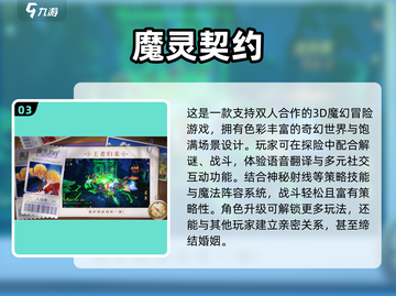 🔥2025双人联机手游TOP榜🎮闺蜜男友必玩！截图4