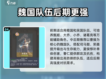 幻想名将录🔥平民也能玩的中后期T0阵容分享！截图5