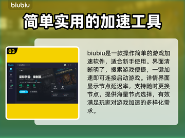 星际争霸重制版🔥闪退解决+加速器分享！截图4