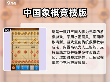 🎯2025最🔥象棋游戏排行！ Chess大师快来下载对战截图3