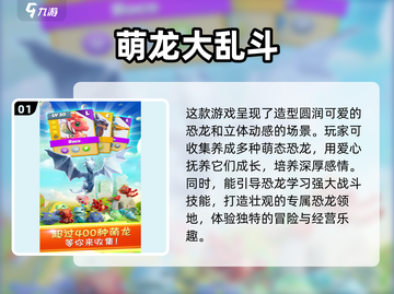 🔥2025超有趣恐龙养成游戏推荐🦖截图2