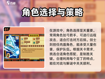 砰砰军团🔥技巧大公开，玩法规则一网打尽！🎮截图2