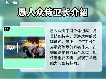 原神：仆人竟是第7席！😱🔥截图2