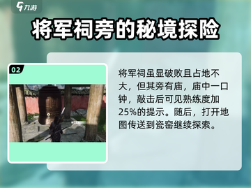 燕云十六声🔥狮吼正声获取秘籍/Game必备⚡截图3