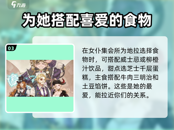 螺旋圆舞曲：蒂拉攻略大揭秘！💃🔥截图4
