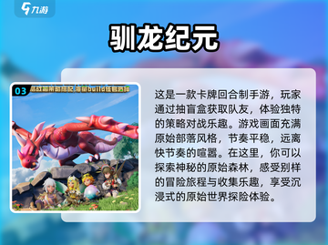 回合制手游推荐🔥2024必玩清单✨截图4