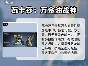白荆回廊强度TOP榜🔥截图4