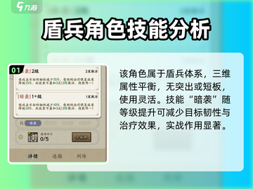 名将之弈潘璋🔥超强详细介绍来啦！截图2