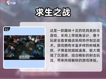 🔥2025射击游戏推荐！挑战模式超带感💥截图3