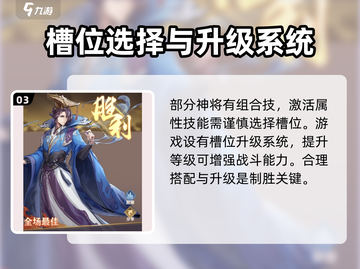 阴阳师：将灵上槽位技巧大曝光💥🔥截图4