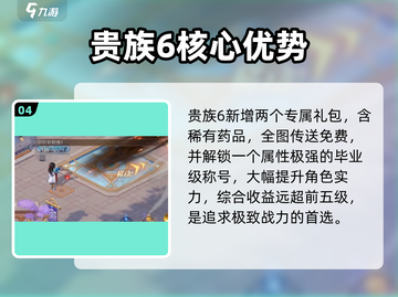 🎮勇士与冒险贵族等级揭秘！速看🔥截图5