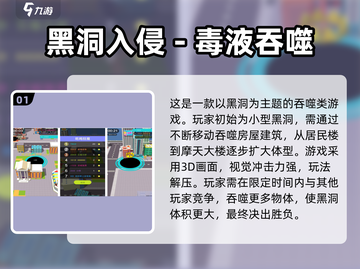 🌟2025最受欢迎的吞噬游戏推荐🔥快来玩转大黑洞游戏！截图2