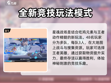 星之破晓🔥新模式攻略，玩转游戏就靠它！截图2
