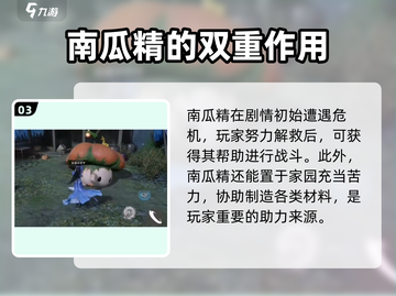 仙剑世界🔥大南瓜精技能超详细解析来啦！截图4