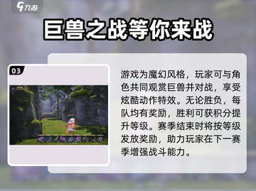 剑灵2手游上线时间🔥等不及了！💥截图4