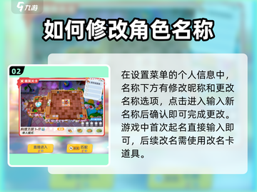 代号厨房手游改名秘籍🔥玩家必看！截图3