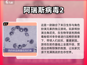 🔥2024必玩RPG生存手游大盘点！🎮生存爱好者不容错过🔥截图2