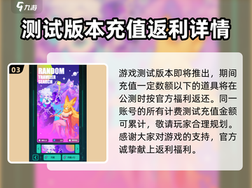 跃迁旅人🔥必看！超值氪金活动大揭秘🎉截图4