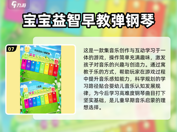 🔥2025超火儿童学习游戏合集！🎮教育又益智截图8