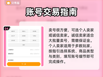 梦幻西游手游账号交易🔥安全平台推荐✨截图5