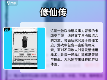 🔥2025必玩！修仙文字游戏合集🌟截图4