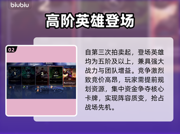 【王者万象棋】拍卖神操作💥截图3