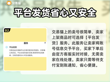 征途账号交易平台🔥征途卖号必看💡截图3
