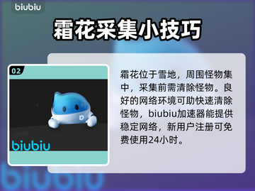 暗黑破坏神4：霜花任务全流程解析🔥📌截图3