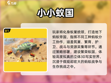 20年前经典蚂蚁游戏大揭秘！🔥怀旧玩家必看截图2