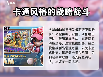猫王争霸🔥必备加速器，游戏流畅不卡顿！截图2