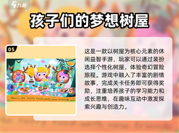 🔥阿凡达手游安卓版下载哪里找？2024最受欢迎游戏✨截图6